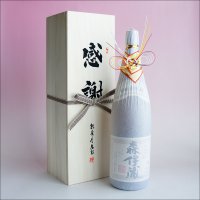 《送料無料》森伊蔵「感謝・木箱入り・おめかし.ver・一升瓶用」25度 芋焼酎 1800ml(鹿児島県 森伊蔵酒造)