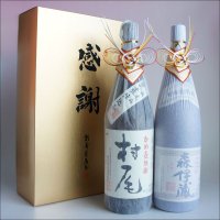 芋焼酎 飲み比べセット 森伊蔵・村尾 おめかし 感謝のギフト箱 金蓋紙箱入り 1800ml 2本組 ギフトセット 無料ギフト包装