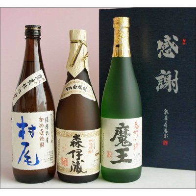 画像1: 芋焼酎 飲み比べセット 3M 森伊蔵720ml・魔王720ml・村尾750ml 感謝のギフト箱 3本組 ギフトセット 無料ギフト包装