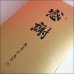 画像4: 村尾 感謝のギフト箱 金蓋紙箱入 900ml 2本組 芋焼酎 ギフトセット 無料ギフト包装 (4)