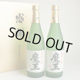 画像: 魔王 感謝のギフト箱 金蓋紙箱入 720ml 2本組 芋焼酎 ギフトセット 無料ギフト包装