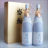 画像: 森伊蔵 おめかし 感謝のギフト箱 金蓋紙箱入り 1800ml 2本組 芋焼酎 ギフトセット 無料ギフト包装