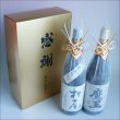 画像3: 芋焼酎 飲み比べセット 村尾・魔王 おめかし 感謝のギフト箱 金蓋紙箱入り 1800ml 2本組 ギフトセット 無料ギフト包装 (3)