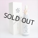 画像: 魔王 おめかし 感謝のギフト箱 木箱入り 1800ml 1本組 芋焼酎 ギフトセット 無料ギフト包装