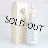 画像: 魔王 おめかし 感謝のギフト箱 金蓋紙箱入り 1800ml 1本組 芋焼酎 ギフトセット 無料ギフト包装