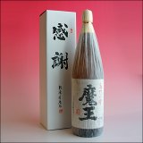 画像: 魔王 感謝のギフト箱 カートン紙箱入り 1800ml 1本組 いも焼酎 ギフトセット 無料ギフト包装