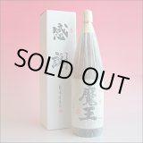 画像: 魔王 感謝のギフト箱 カートン紙箱入り 1800ml 1本組 いも焼酎 ギフトセット 無料ギフト包装