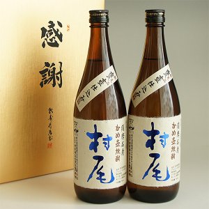 画像: 村尾 感謝のギフト箱 金蓋紙箱入 750ml 2本組 芋焼酎 ギフトセット 無料ギフト包装