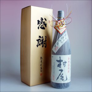 画像: 村尾 おめかし 感謝のギフト箱 金蓋紙箱入り 1800ml 1本組 芋焼酎 ギフトセット 無料ギフト包装