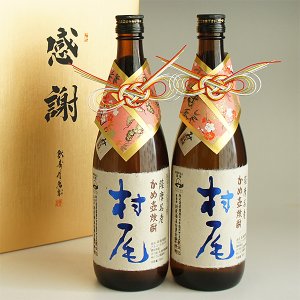 画像: 村尾 おめかし 感謝のギフト箱 金蓋紙箱入 750ml 2本組 芋焼酎 ギフトセット 無料ギフト包装