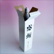 画像3: 村尾 感謝のギフト箱 カートン紙箱入り 1800ml 1本組 いも焼酎 ギフトセット 無料ギフト包装 (3)