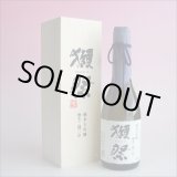 画像: 獺祭 木箱入り 純米大吟醸23 磨き二割三分 720ml 日本酒 旭酒造 獺祭の純正包装紙で無料ギフト包装