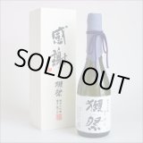 画像: 獺祭 感謝 木箱入り 純米大吟醸23 磨き二割三分 720ml  日本酒 旭酒造 感謝のギフト箱 獺祭の純正包装紙で無料ギフト包装