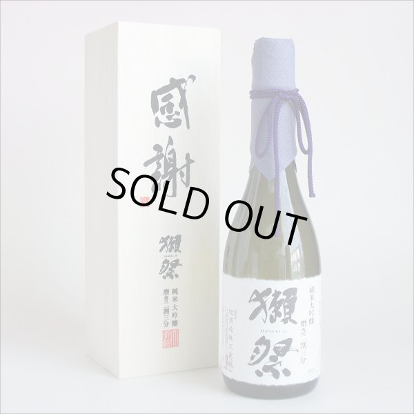 画像1: 獺祭 感謝 木箱入り 純米大吟醸23 磨き二割三分 720ml  日本酒 旭酒造 感謝のギフト箱 獺祭の純正包装紙で無料ギフト包装 (1)