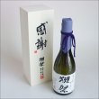 画像2: 獺祭 感謝 木箱入り 純米大吟醸23 磨き二割三分 720ml  日本酒 旭酒造 感謝のギフト箱 獺祭の純正包装紙で無料ギフト包装 (2)