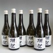 画像1: 獺祭 純米大吟醸45 日本酒セット 磨き 720ml 6本 ギフト包装不可 旭酒造 山口県 (1)